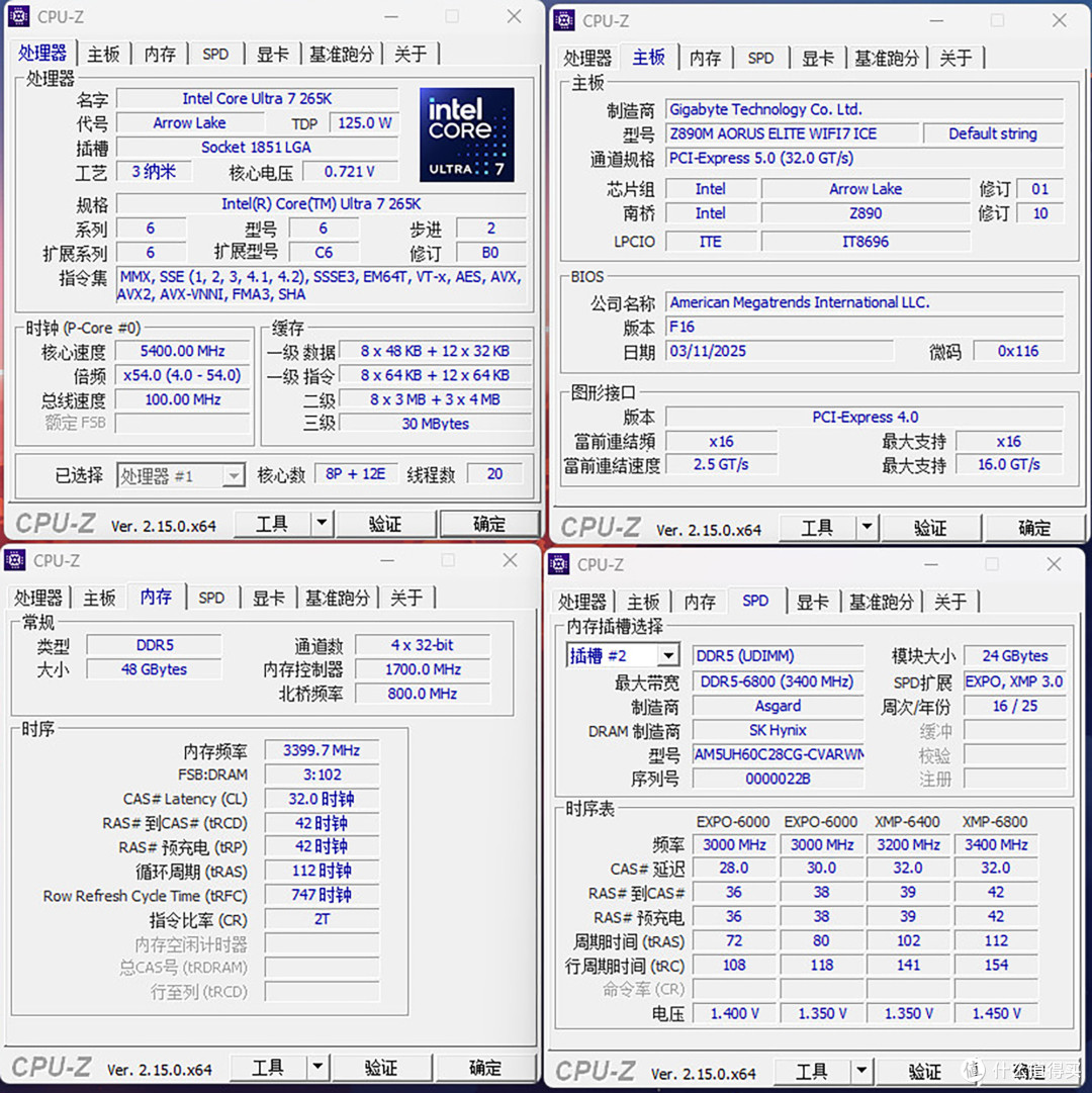 甜点频率低时序,48GB创作无界限,阿斯加特女武神二代内存条实测
