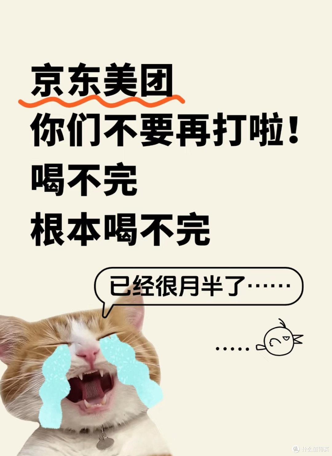 从一杯特价饮品，看透电商平台大战背后的门道