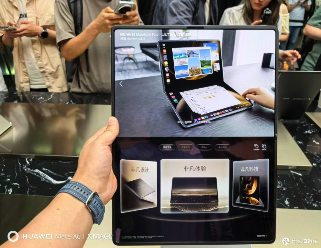 MateBook Fold非凡大师真的太有科幻感了