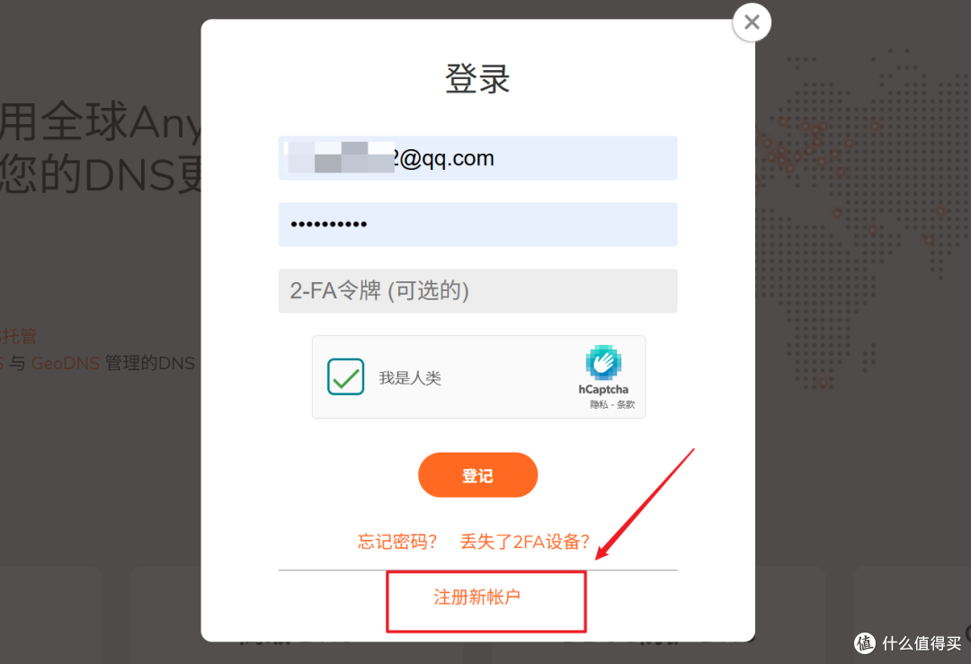 人人有份!免费领取一个永久域名并托管到Cloudflare做双向解析