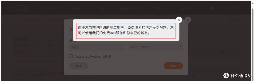 人人有份!免费领取一个永久域名并托管到Cloudflare做双向解析