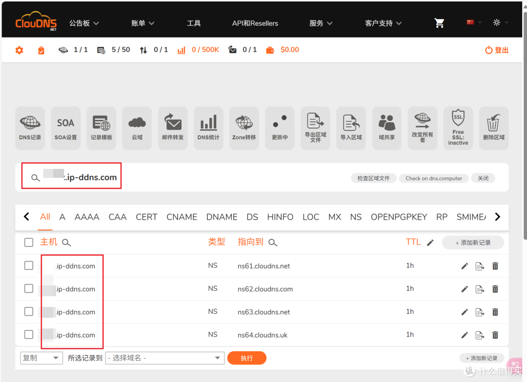人人有份!免费领取一个永久域名并托管到Cloudflare做双向解析