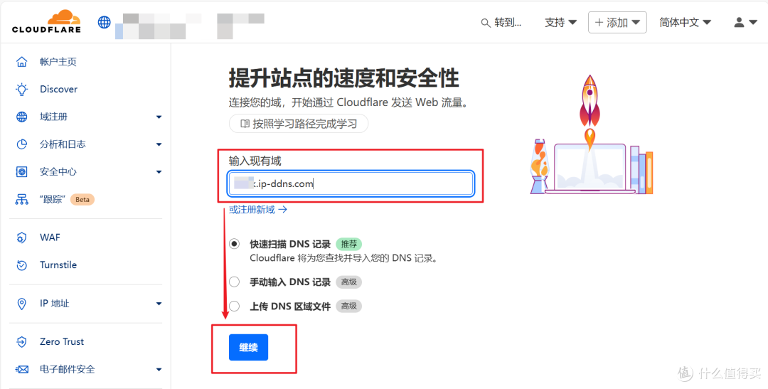 人人有份!免费领取一个永久域名并托管到Cloudflare做双向解析