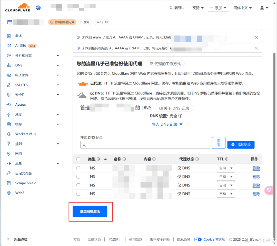 人人有份!免费领取一个永久域名并托管到Cloudflare做双向解析