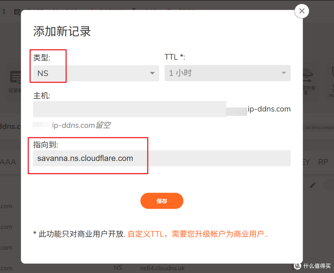人人有份!免费领取一个永久域名并托管到Cloudflare做双向解析