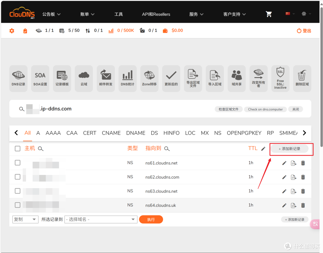 人人有份!免费领取一个永久域名并托管到Cloudflare做双向解析