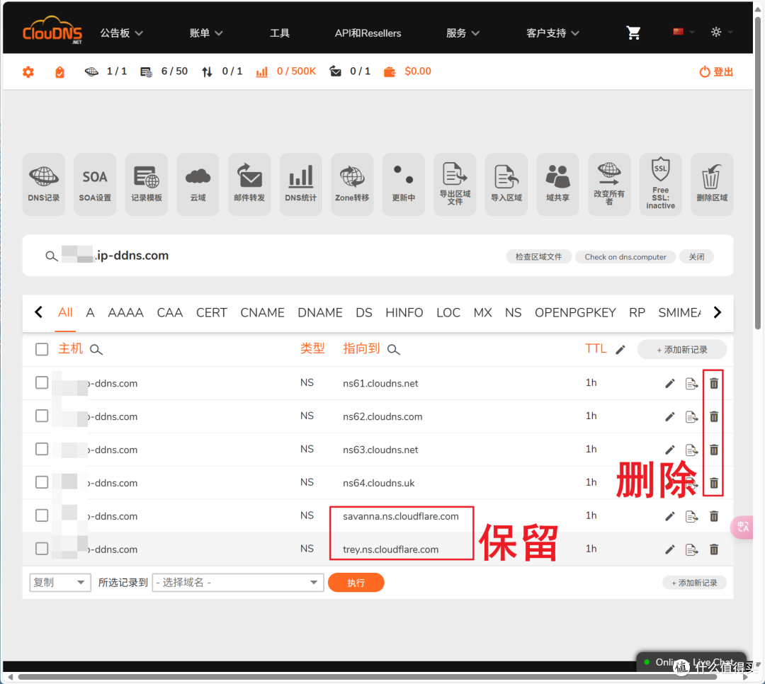 人人有份!免费领取一个永久域名并托管到Cloudflare做双向解析