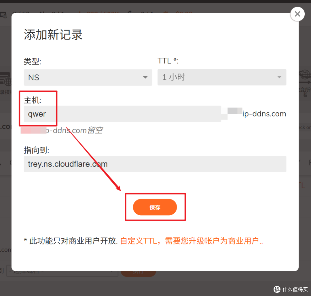 人人有份!免费领取一个永久域名并托管到Cloudflare做双向解析