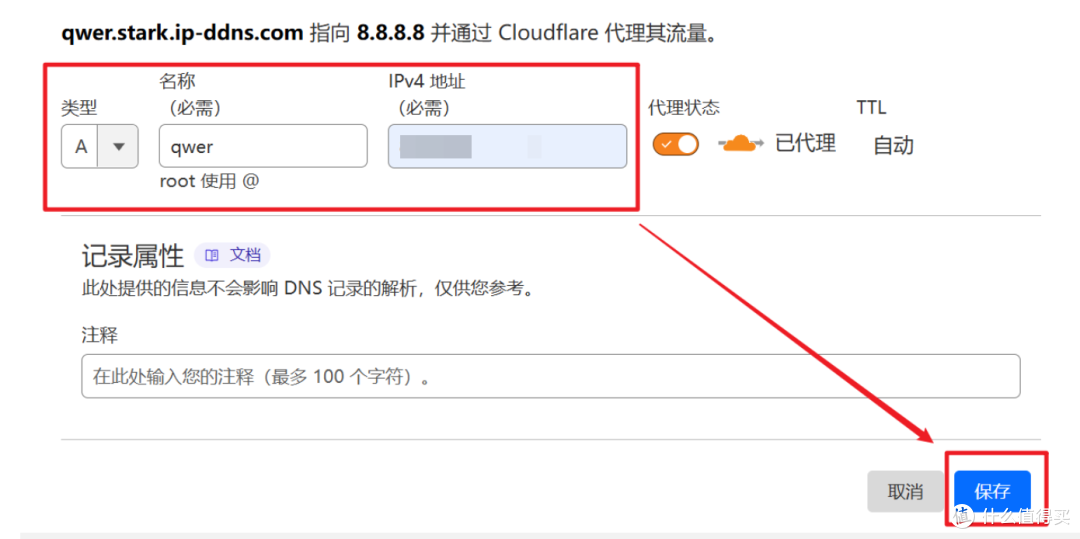人人有份!免费领取一个永久域名并托管到Cloudflare做双向解析