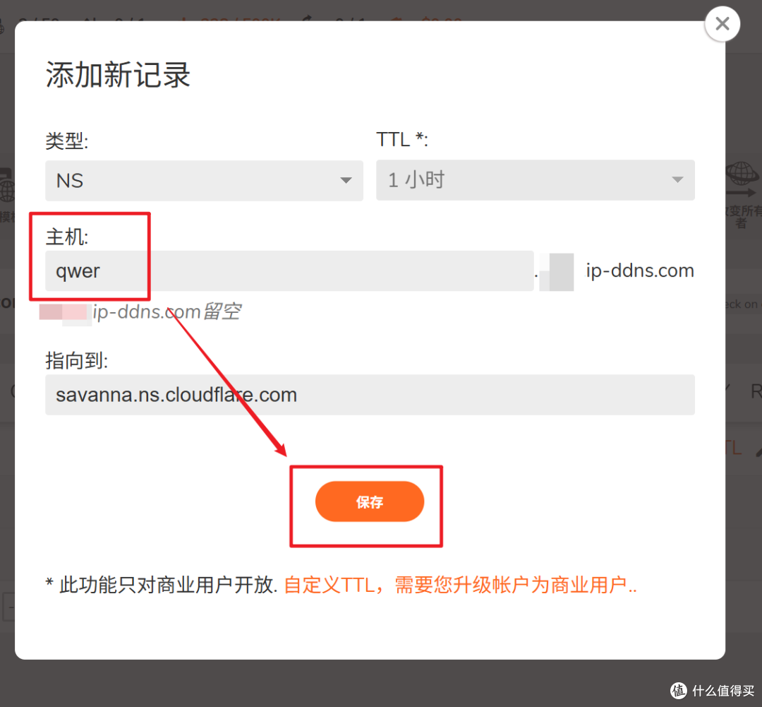 人人有份!免费领取一个永久域名并托管到Cloudflare做双向解析