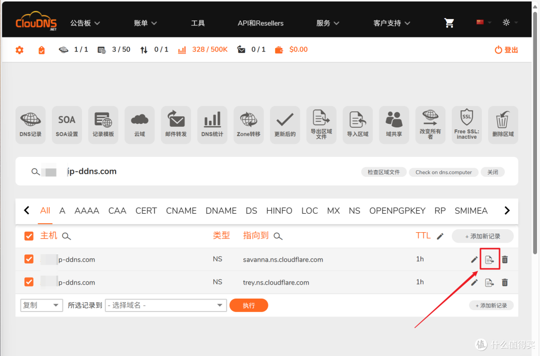 人人有份!免费领取一个永久域名并托管到Cloudflare做双向解析