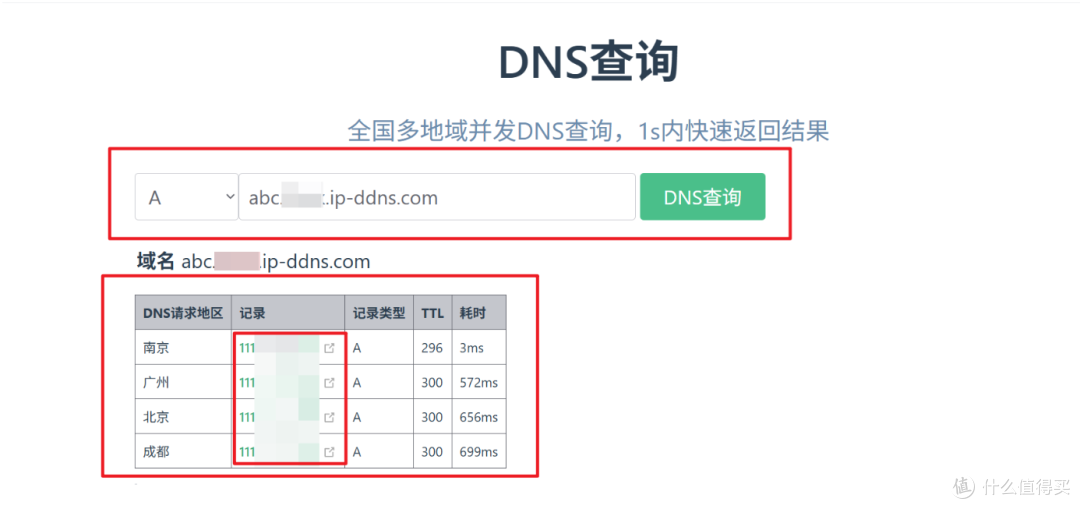 人人有份!免费领取一个永久域名并托管到Cloudflare做双向解析