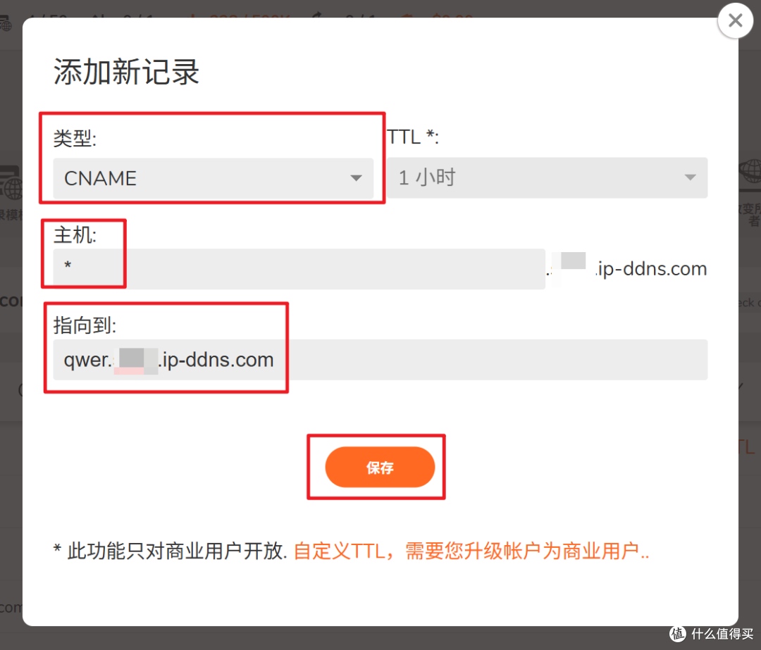 人人有份!免费领取一个永久域名并托管到Cloudflare做双向解析