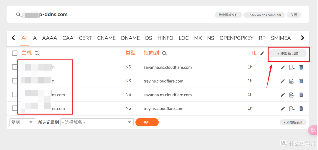 人人有份!免费领取一个永久域名并托管到Cloudflare做双向解析