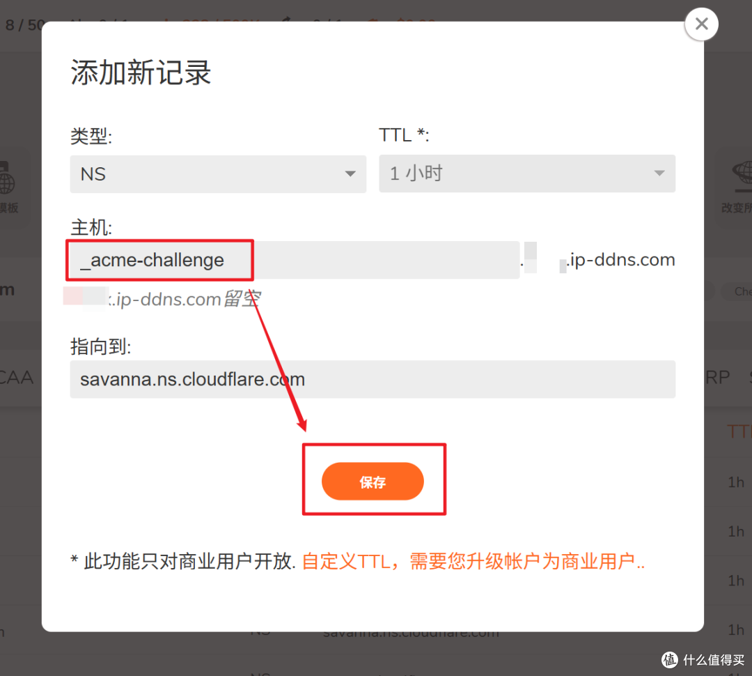 人人有份!免费领取一个永久域名并托管到Cloudflare做双向解析