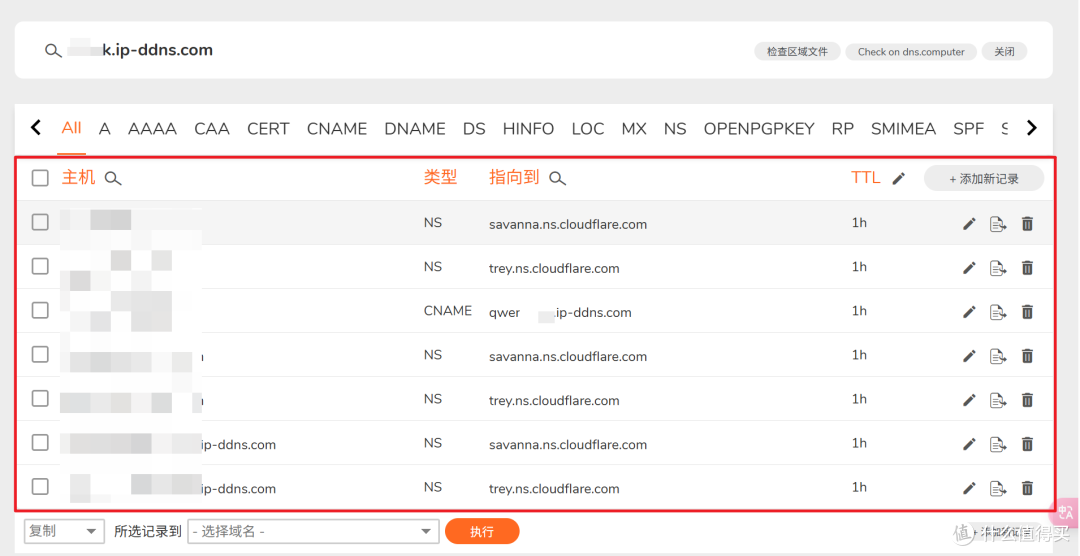 人人有份!免费领取一个永久域名并托管到Cloudflare做双向解析