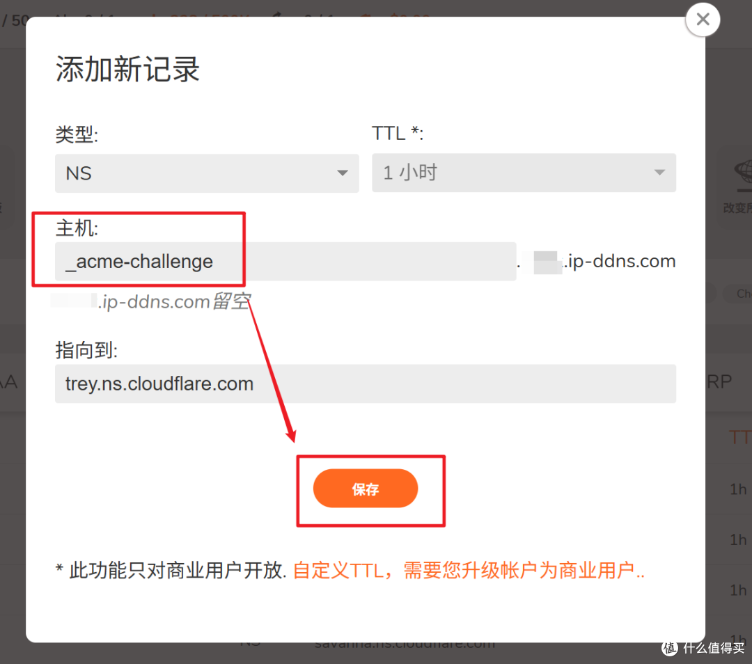 人人有份!免费领取一个永久域名并托管到Cloudflare做双向解析