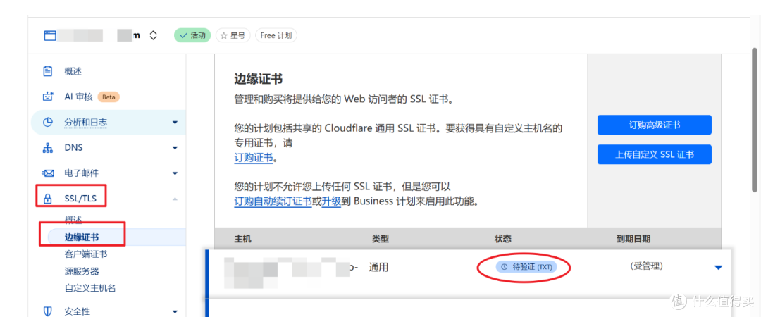 人人有份!免费领取一个永久域名并托管到Cloudflare做双向解析