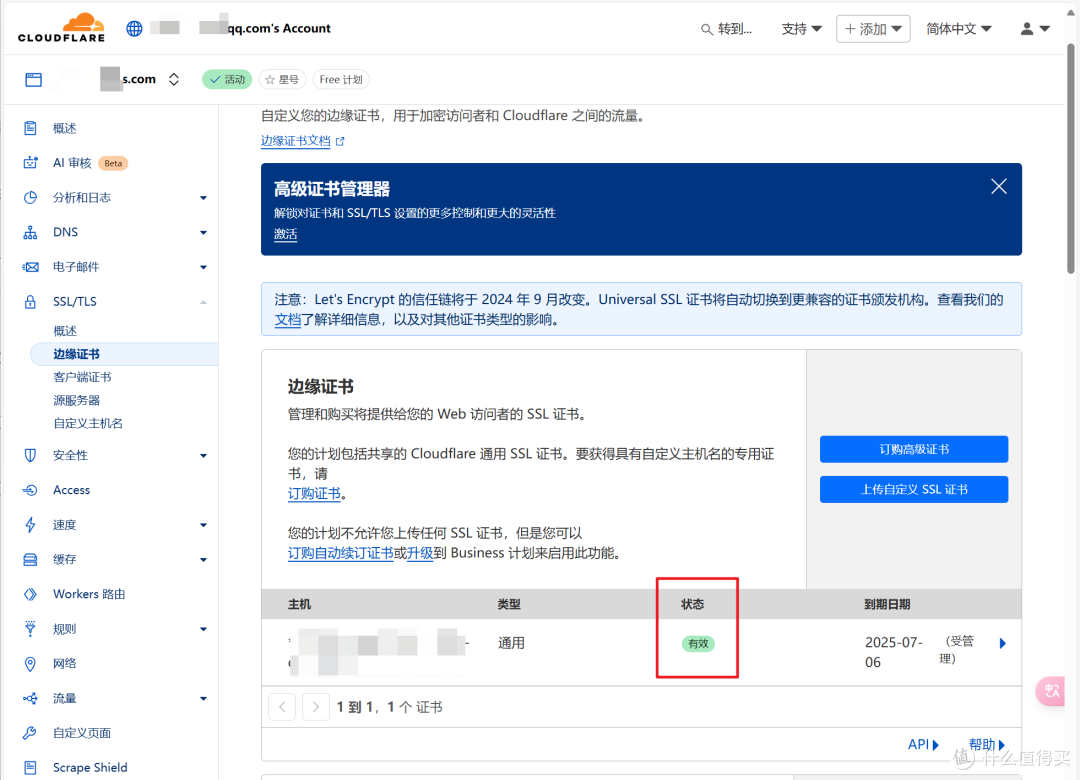 人人有份!免费领取一个永久域名并托管到Cloudflare做双向解析