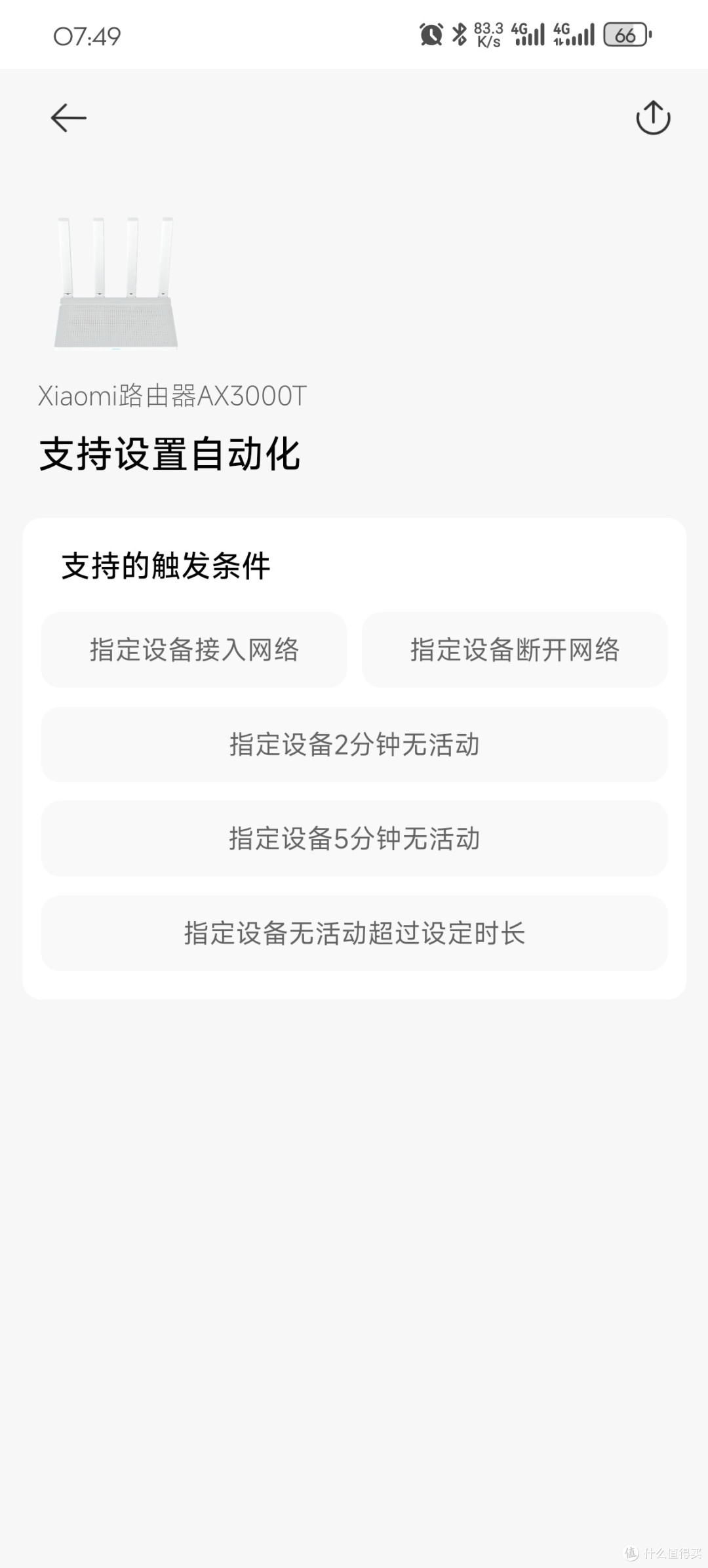 新版小米ax3000t v3.0版变化