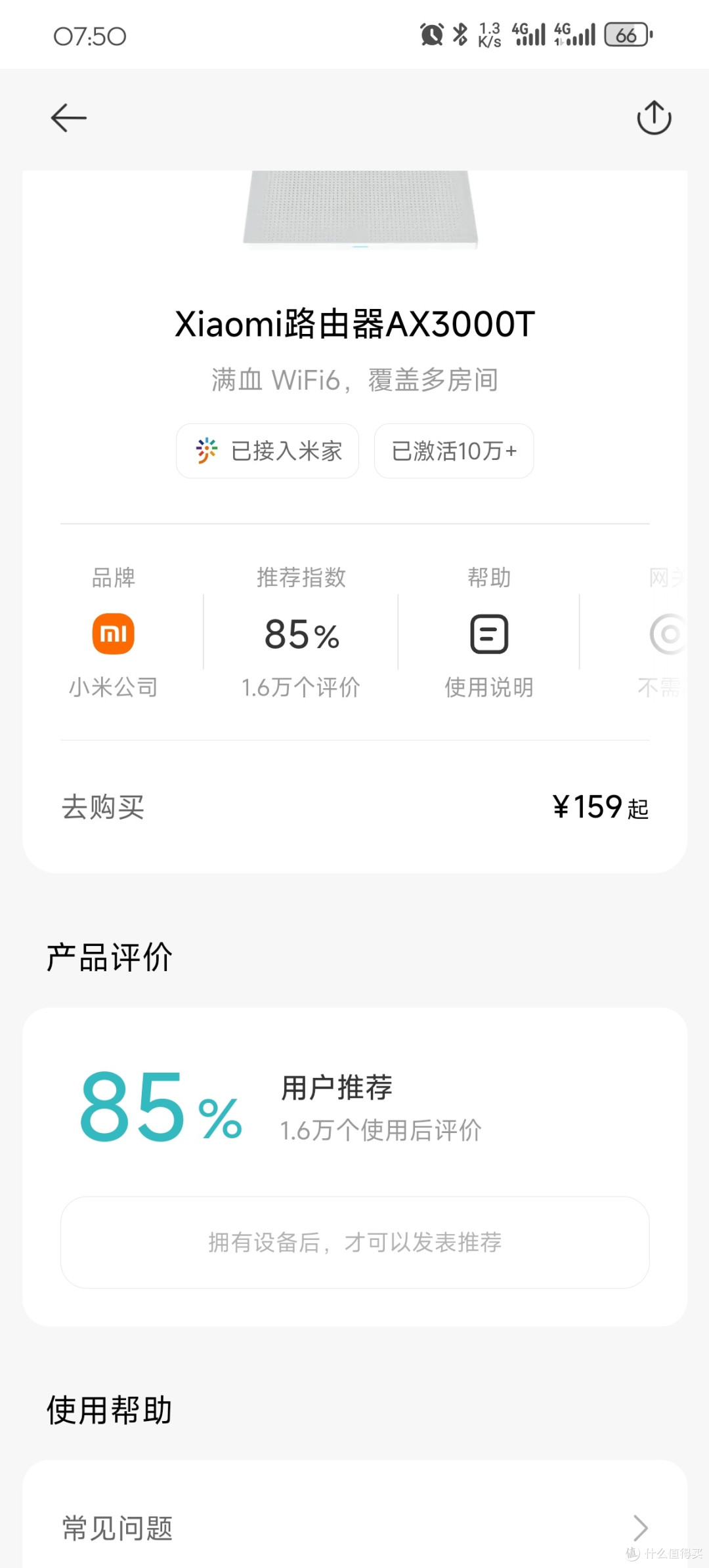老版