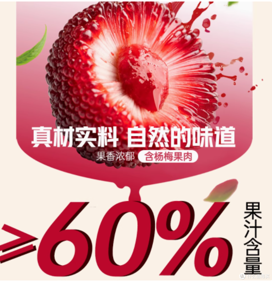夏至梅冰杨梅汁——邂逅一夏的酸甜清爽