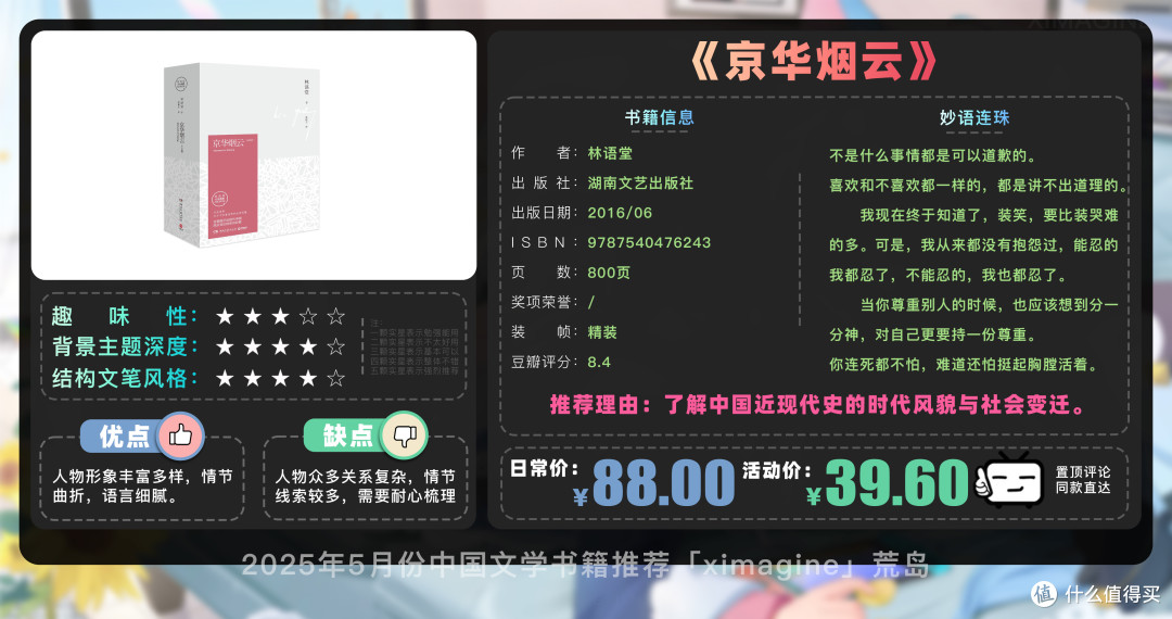 【25年5月文学书籍推荐】告别书荒 18 本文学经典,你看过几本?