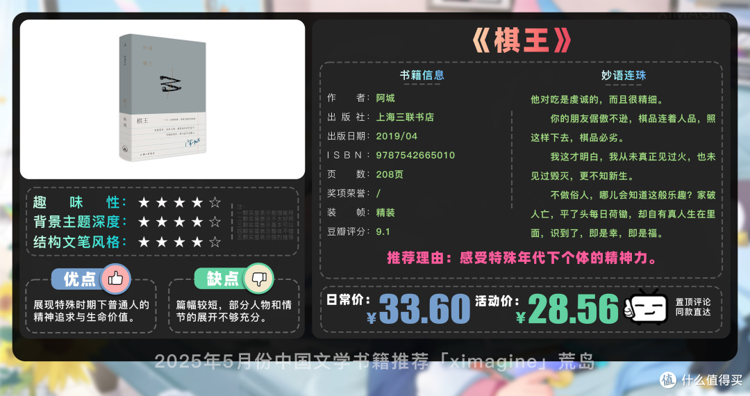 【25年5月文学书籍推荐】告别书荒 18 本文学经典,你看过几本?