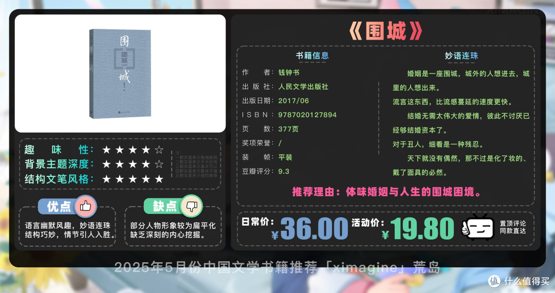 【25年5月文学书籍推荐】告别书荒 18 本文学经典,你看过几本?