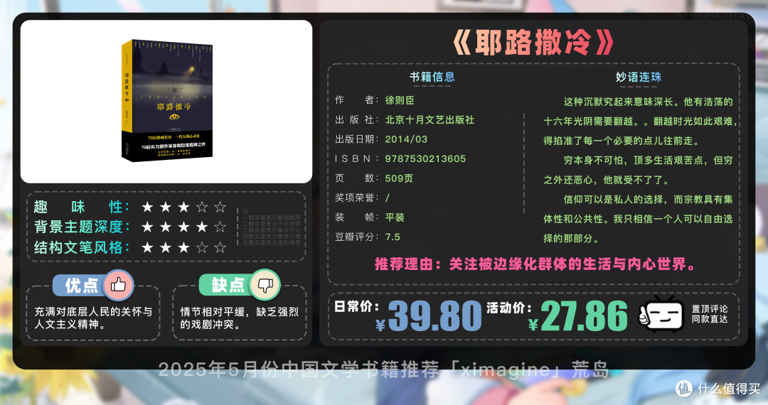 【25年5月文学书籍推荐】告别书荒 18 本文学经典,你看过几本?