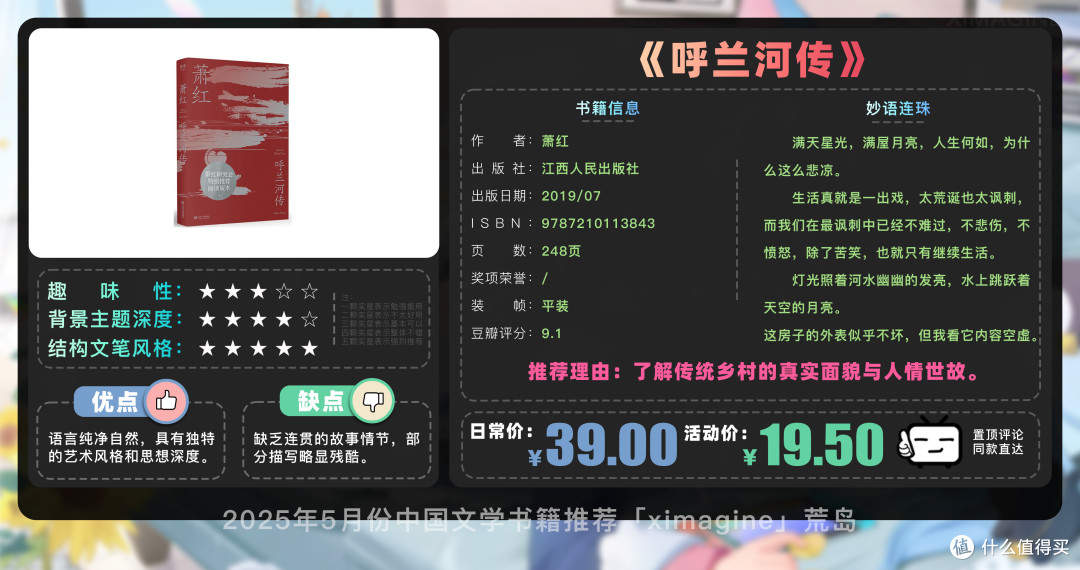 【25年5月文学书籍推荐】告别书荒 18 本文学经典,你看过几本?