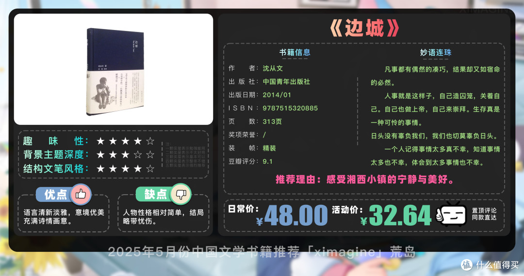 【25年5月文学书籍推荐】告别书荒 18 本文学经典,你看过几本?