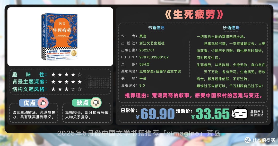 【25年5月文学书籍推荐】告别书荒 18 本文学经典,你看过几本?