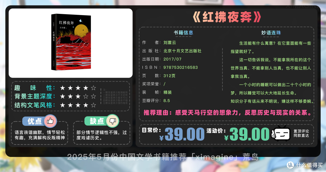 【25年5月文学书籍推荐】告别书荒 18 本文学经典,你看过几本?