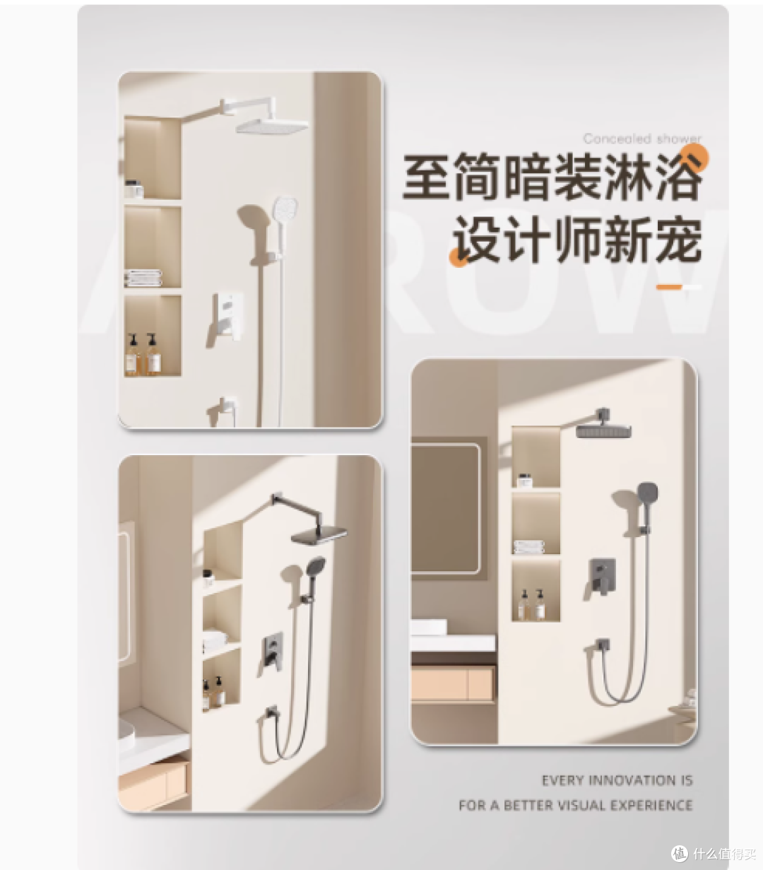 箭牌嵌入式暗装花洒:畅享极致沐浴体验