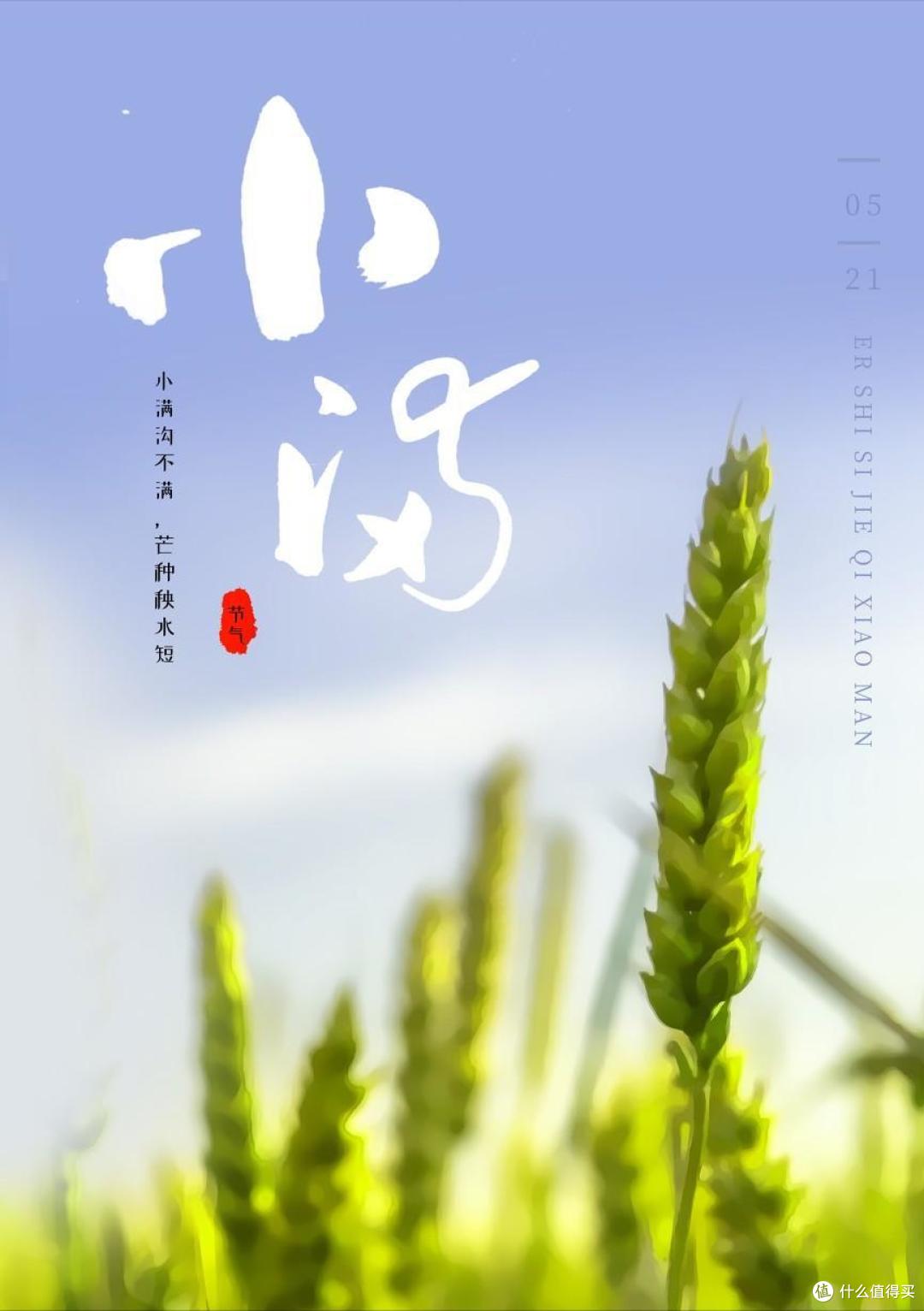 老话:“小满吃四宝,一夏无病扰”!5月21日小满,4宝该怎么吃?