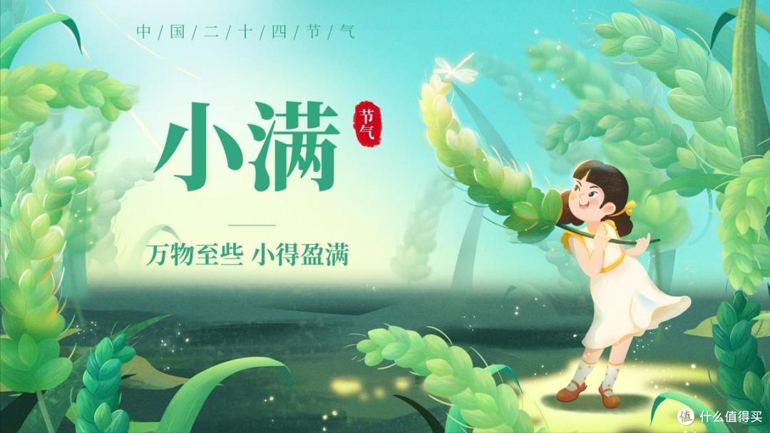明天小满,不管有钱没钱,牢记:少吃3样,多食3辛,建议了解!