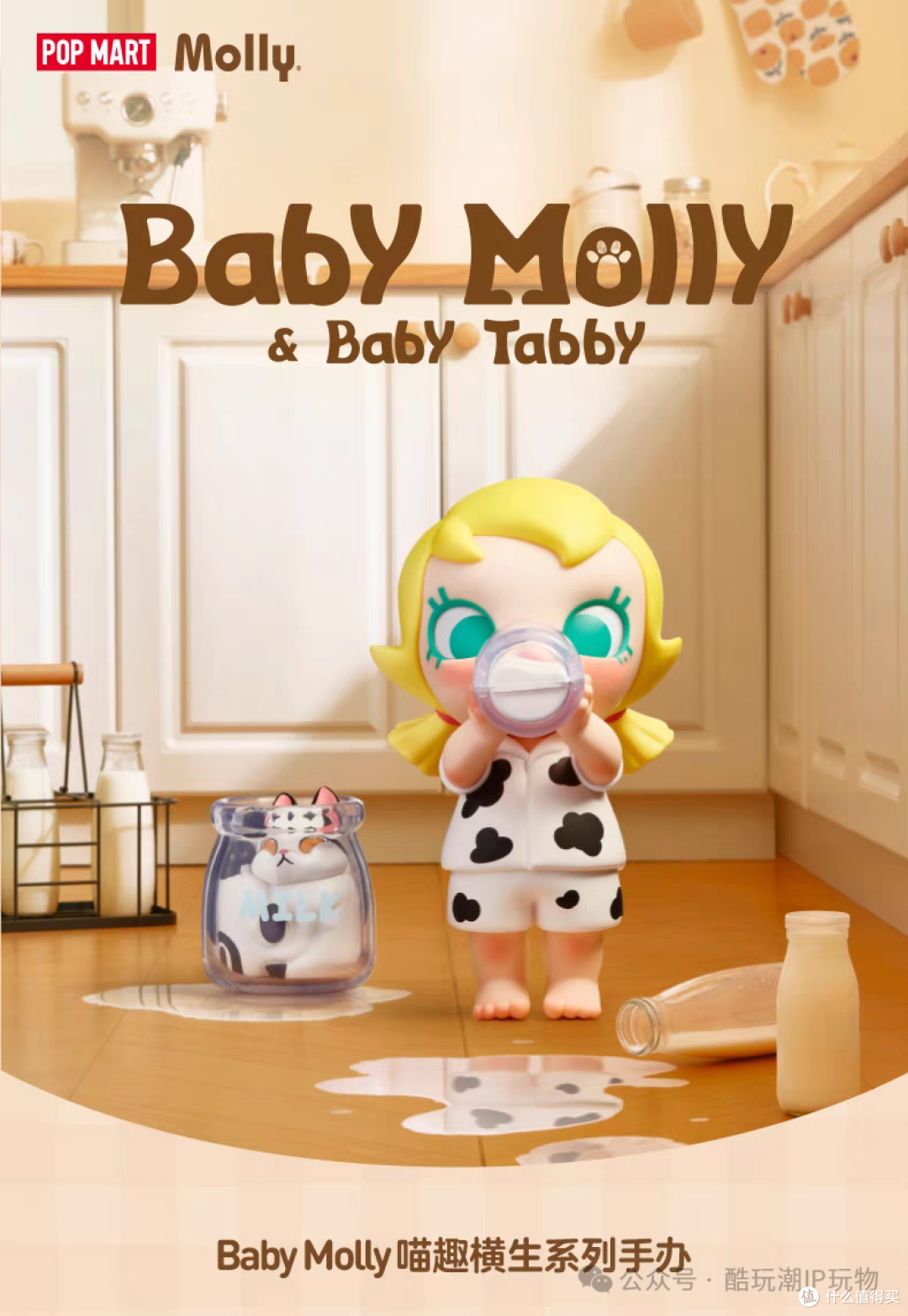 泡泡玛特新品来袭:Molly搭配喵星人,论可爱谁与争锋!