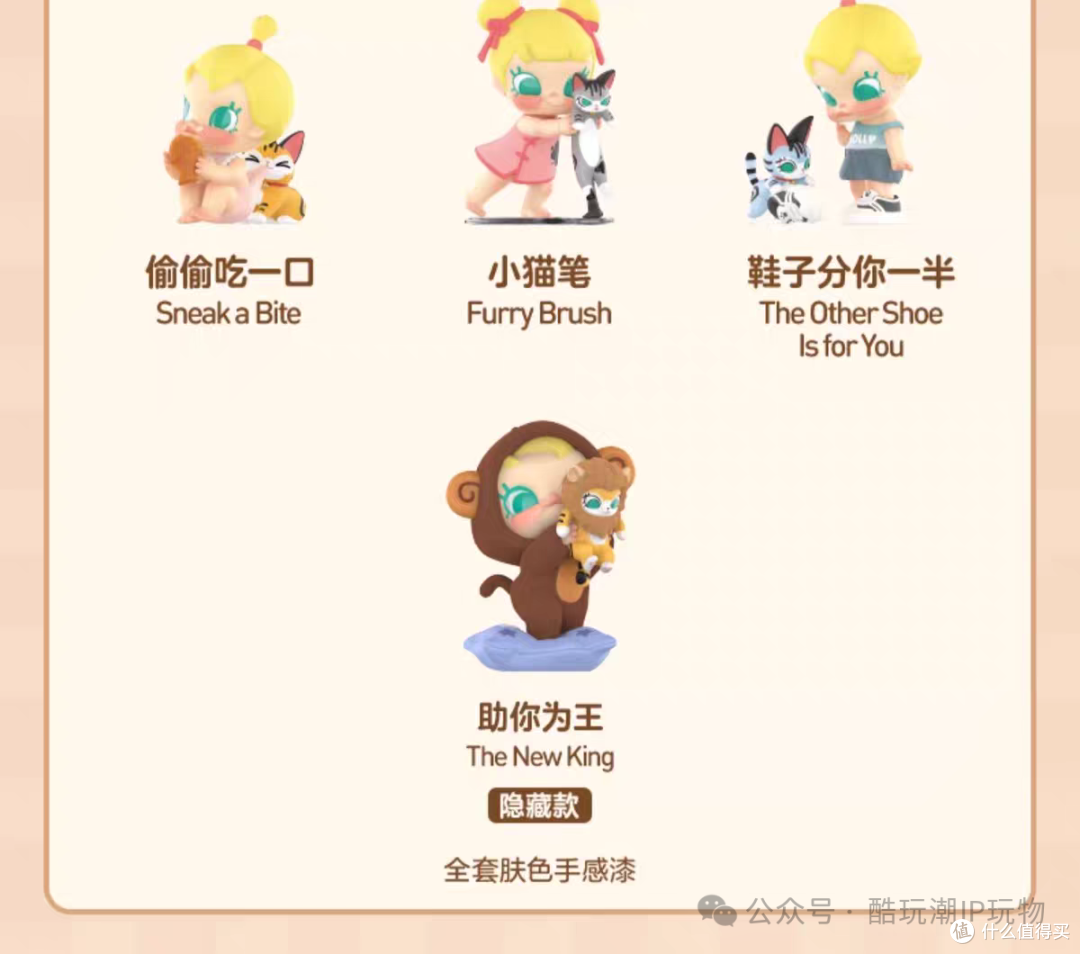 泡泡玛特新品来袭:Molly搭配喵星人,论可爱谁与争锋!
