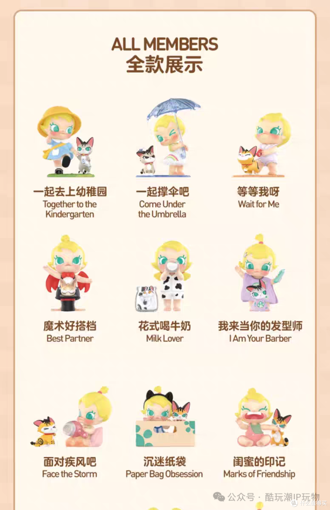 泡泡玛特新品来袭:Molly搭配喵星人,论可爱谁与争锋!