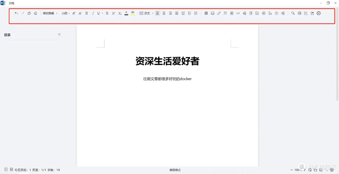 打工人狂喜!0元搭建内网神器,文档 / 聊天 / 白板 脑图全搞定!