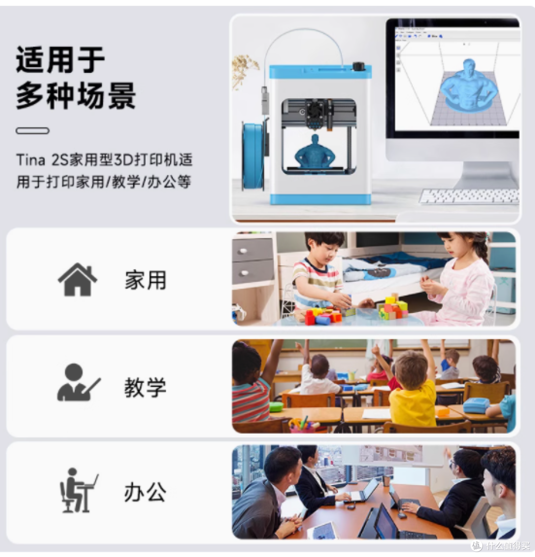 开启创意新纪元——WEEDO旗舰店智能3D打印机TINA2S