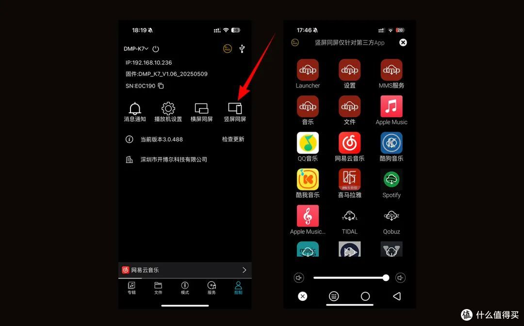 开博尔DMP-K7数字播放器,版本固件OTA升级,“520”开启在线推送