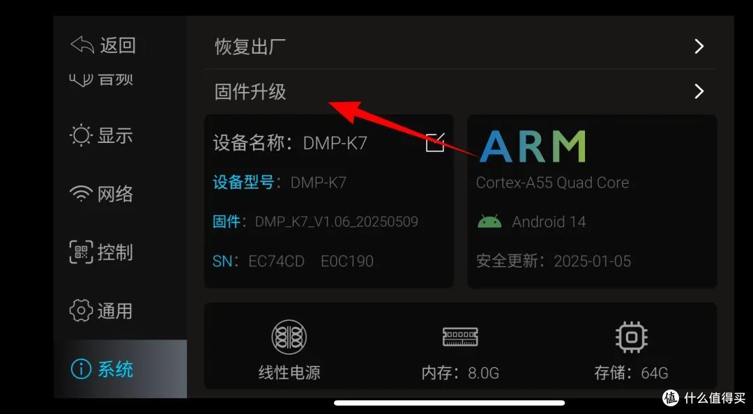 开博尔DMP-K7数字播放器,版本固件OTA升级,“520”开启在线推送