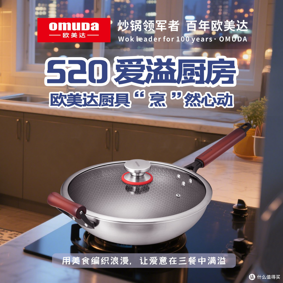 520送礼首选!欧美达316蜂窝不粘锅实测