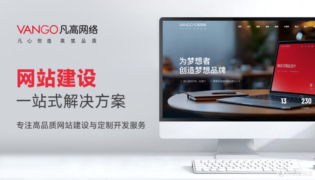 国内网站制作公司深度盘点,有哪些值得推荐的网站制作公司