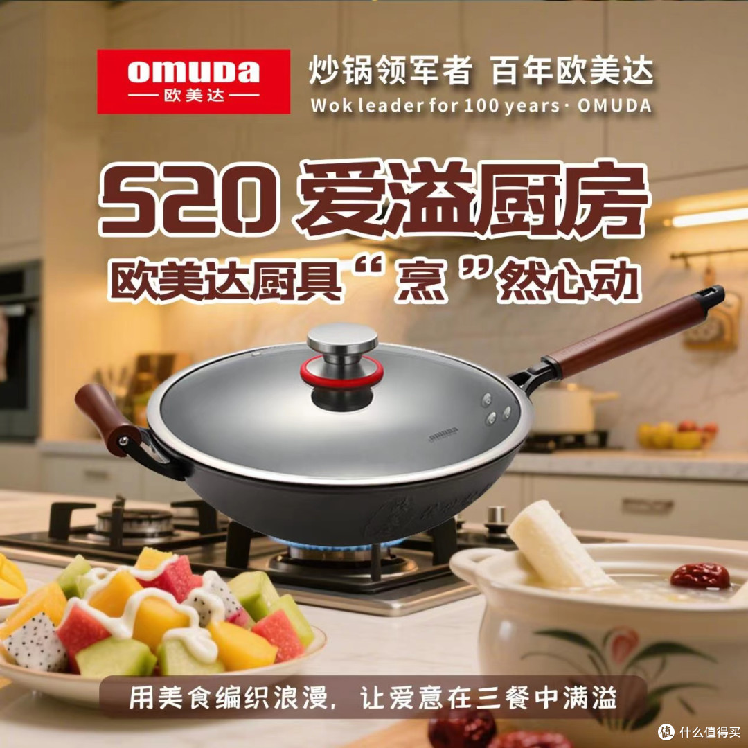 520送礼攻略欧美达铸铁炒锅深度评测能用三代人厨房传承之选