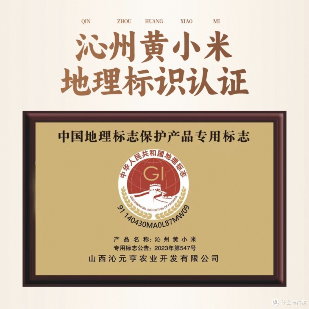 晋元亨24年新小米,来自山西的谷物宝藏
