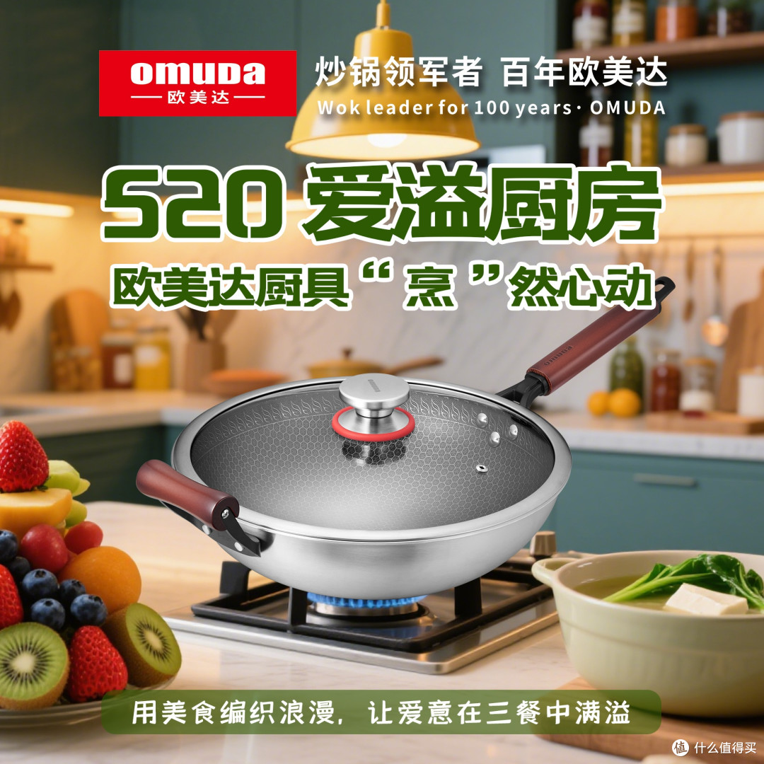 【实测】欧美达32cm不粘锅:520送伴侣的最佳"煮"福选择