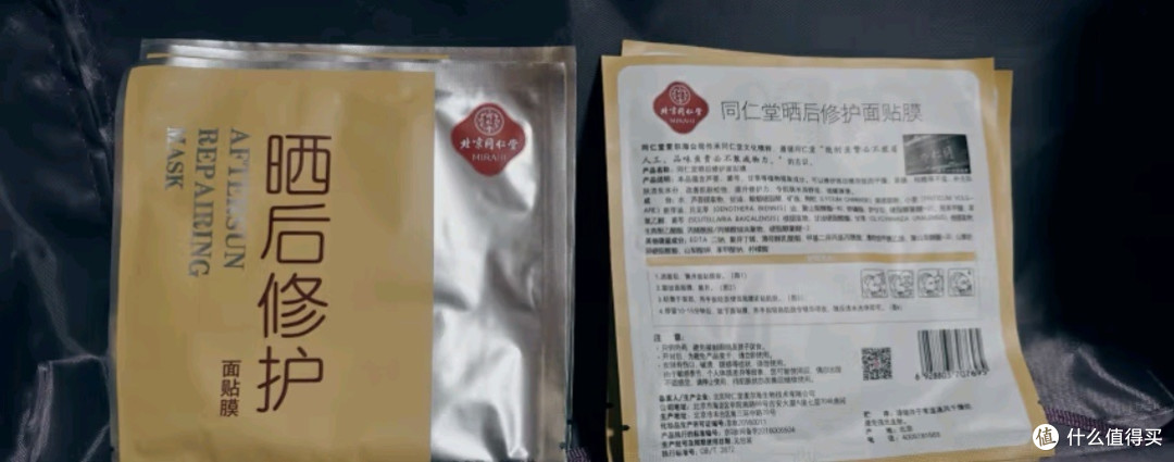 同仁堂晒后修护面贴膜:520急救护肤的草本“降温神器”
